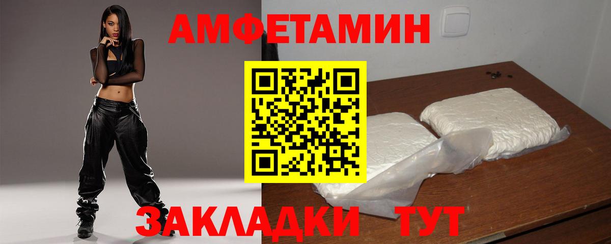 Амфетамин Розовый  Вход с VPN  Амфетамин  Красноярск 