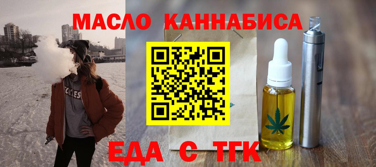 Cannafood конопля Красноярск