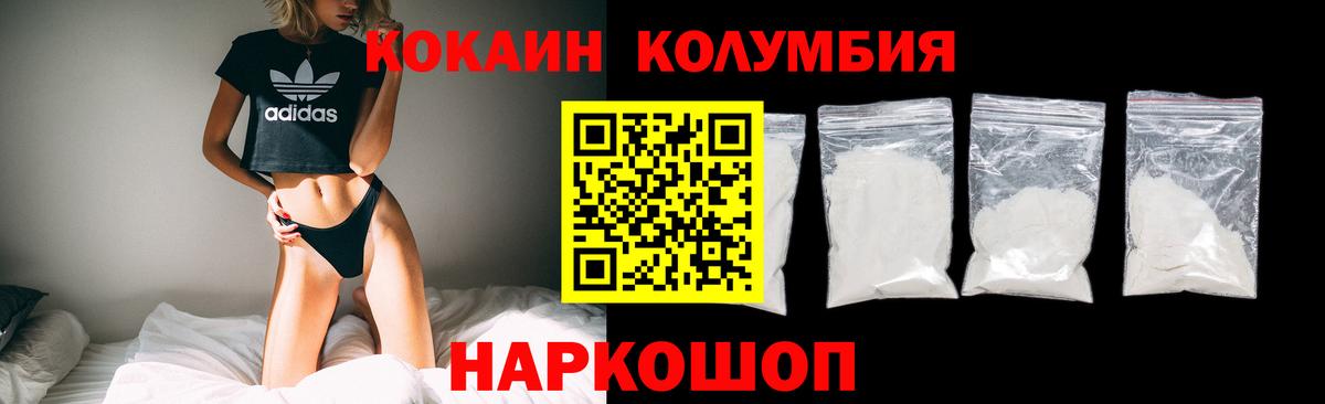 COCAIN Эквадор Красноярск