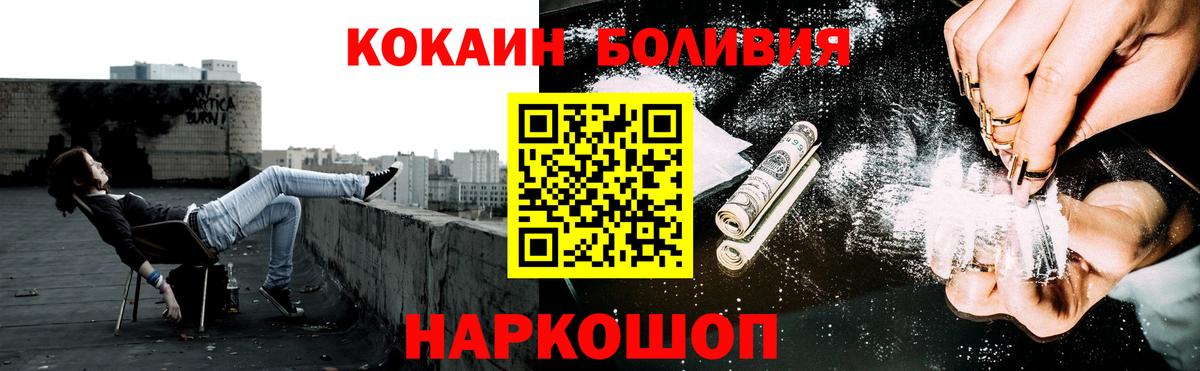 Красноярск  Кокаин Колумбийский  Вход с VPN  Кокаин VHQ 