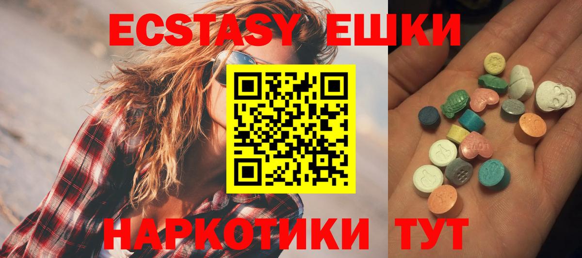 Красноярск  Ecstasy  Вход с VPN  купить   Экстази бентли  Экстази VHQ 
