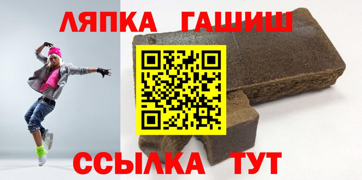 ГАШ Изолятор  Вход с VPN  Гашиш  Красноярск  ГАШИШ VHQ 