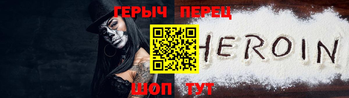 Красноярск  ГЕРОИН гречка  Вход с VPN 