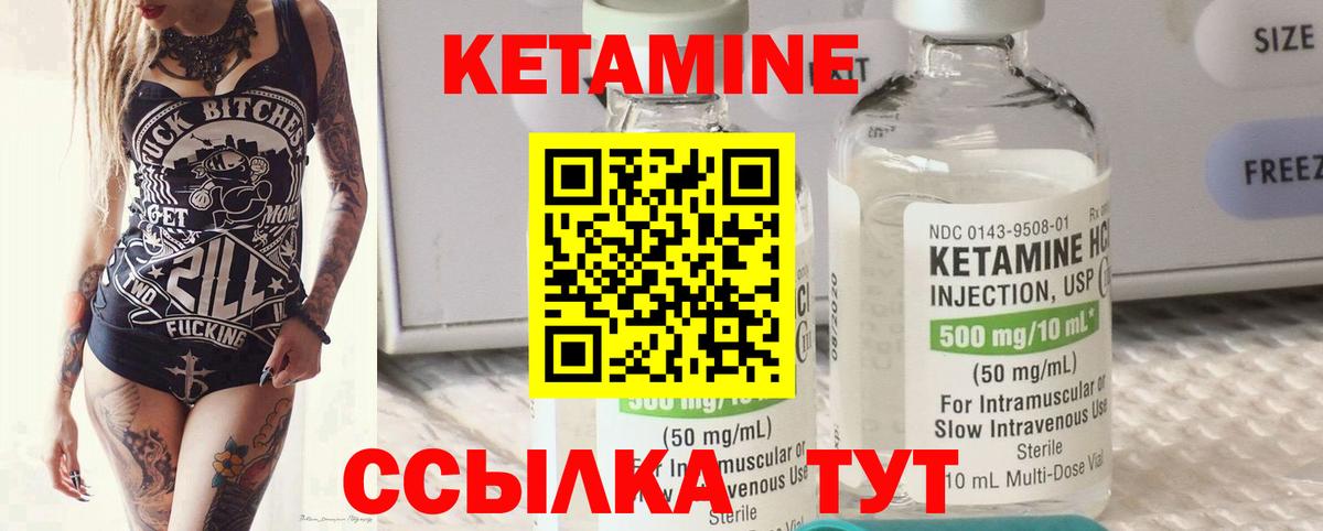 КЕТАМИН ketamine Красноярск