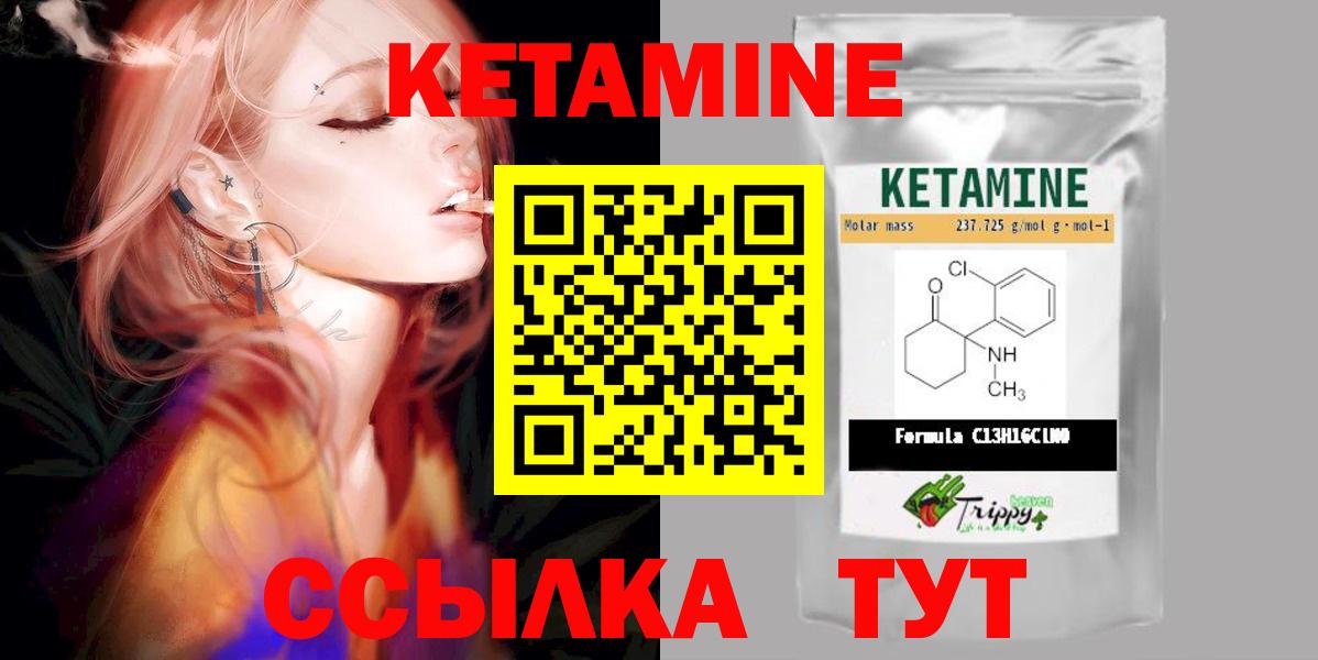 ОМГ ОМГ маркетплейс  Вход с VPN  Красноярск  Кетамин ketamine 