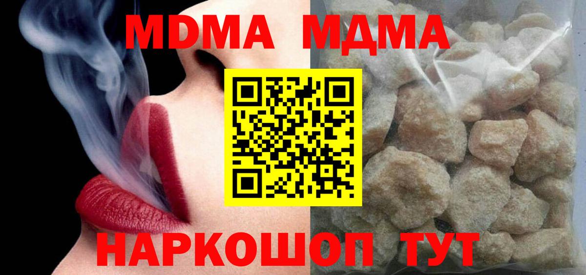 МДМА VHQ  Вход с VPN  Красноярск 