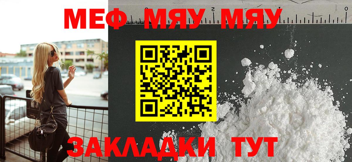 МЕФ VHQ  МЕФ  Красноярск  МЕГА зеркало  Вход с VPN  где найти наркотики 