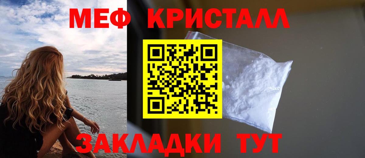 Меф мяу мяу  Красноярск