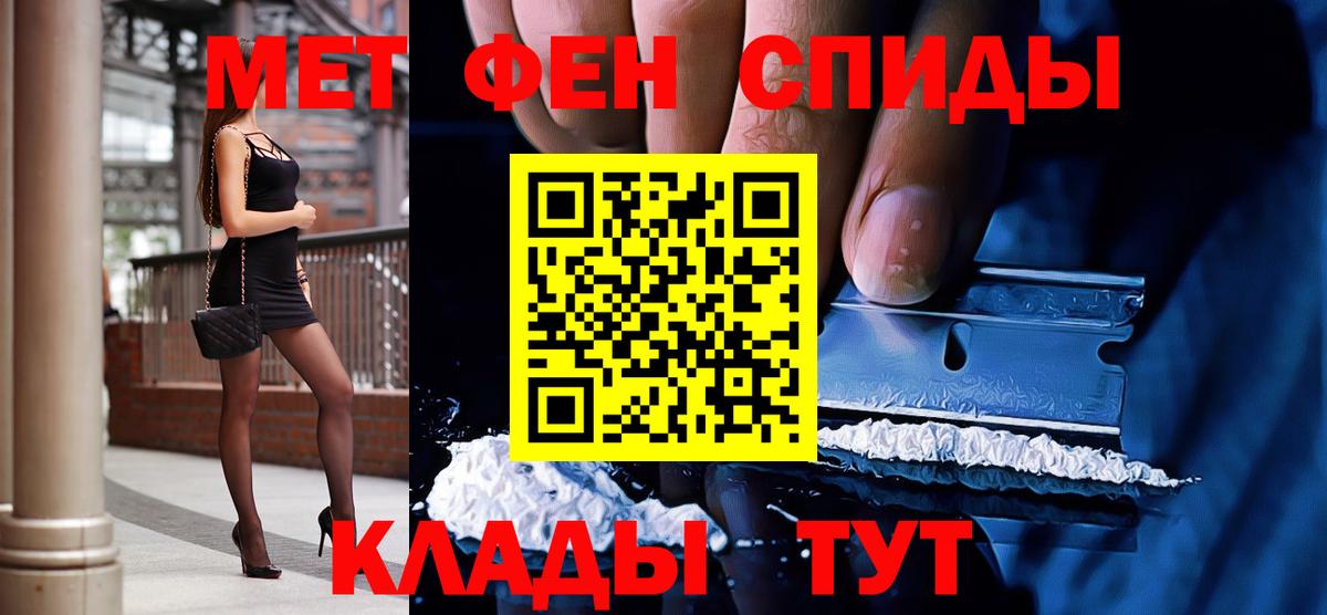Красноярск  Первитин  Вход с VPN  Метамфетамин кристалл  Метамфетамин кристалл 