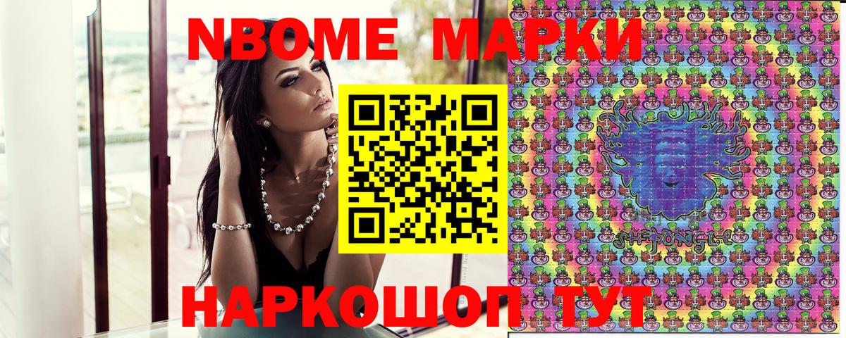 Марки N-bome 1,5мг Красноярск