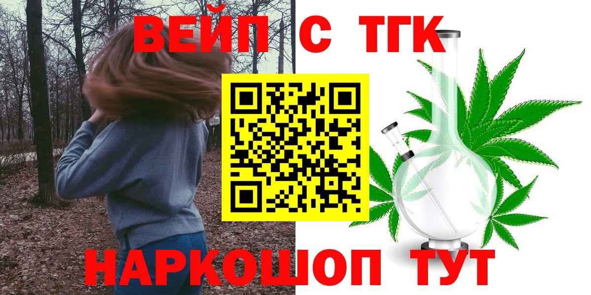 ТГК жижа Красноярск